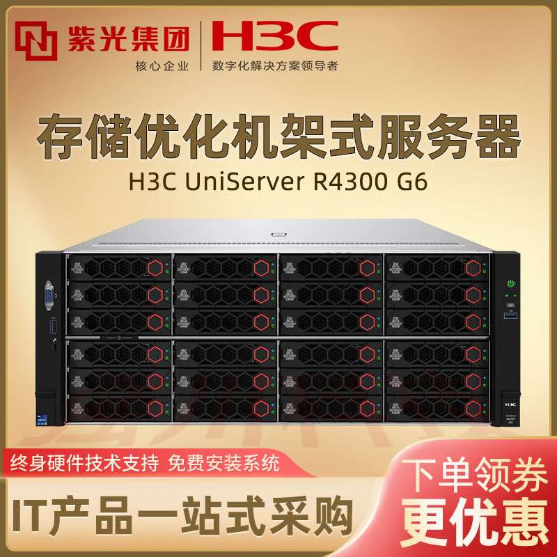 新华三2_组 2_1.jpg