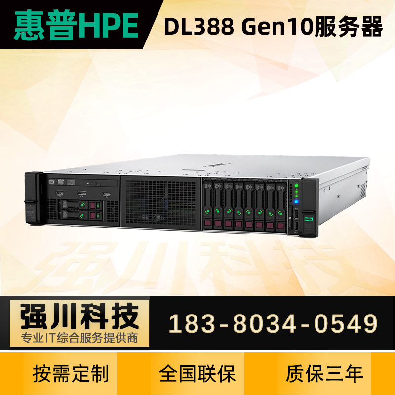 1775809097106895.jpg DL388+电话.jpg